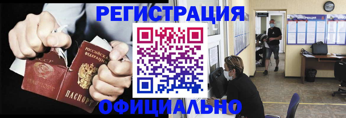 временная регистрация надежно в Баймаке